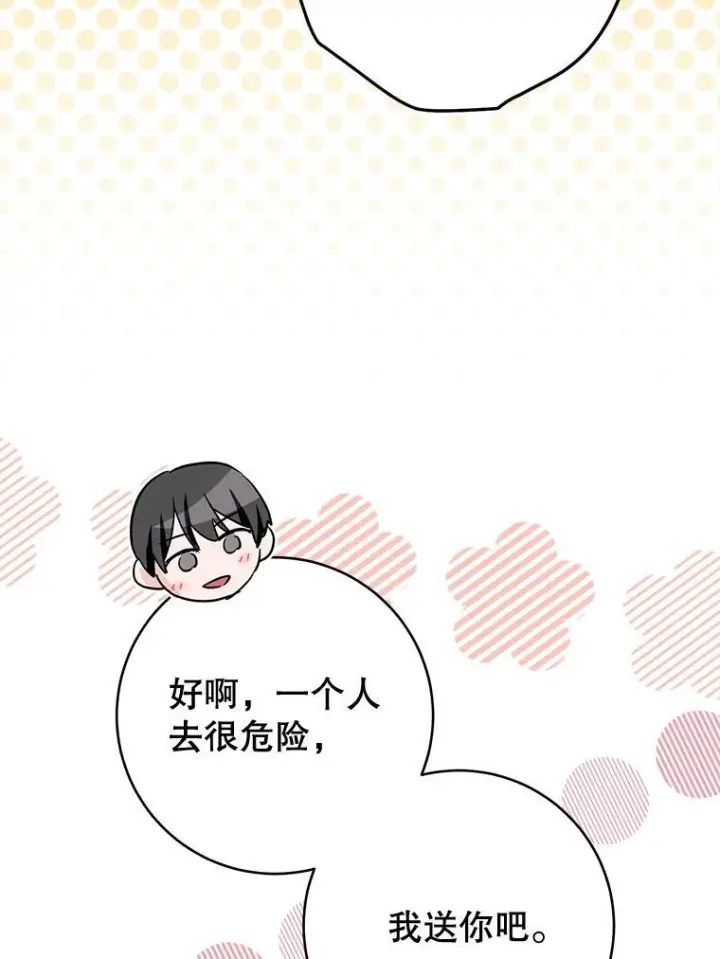 《皇家厨师小姐》157.微妙的气氛图108