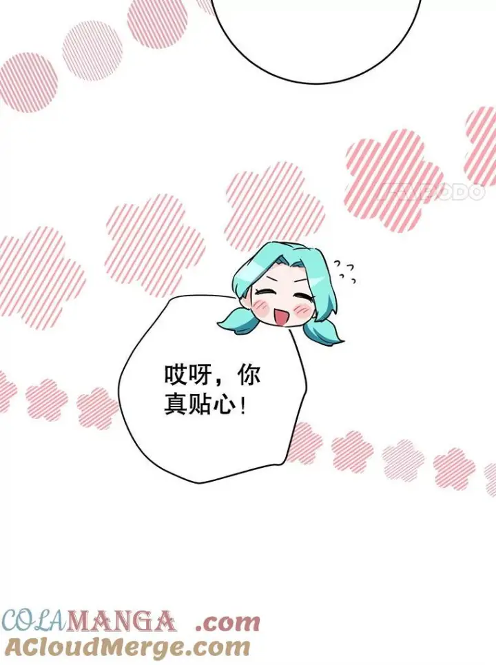 《皇家厨师小姐》157.微妙的气氛图109
