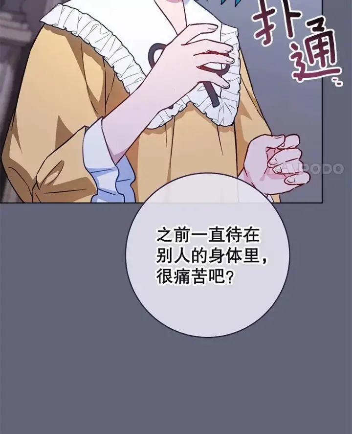 《皇家厨师小姐》157.微妙的气氛图11