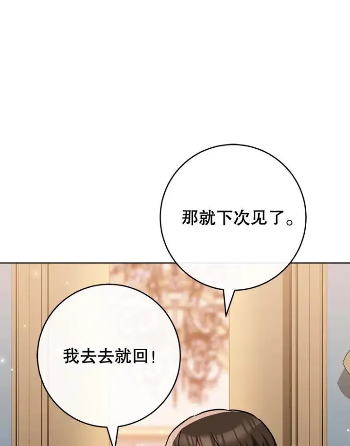 《皇家厨师小姐》157.微妙的气氛图110