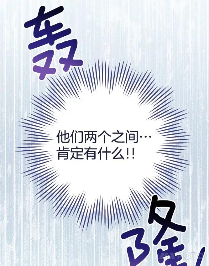 《皇家厨师小姐》157.微妙的气氛图115