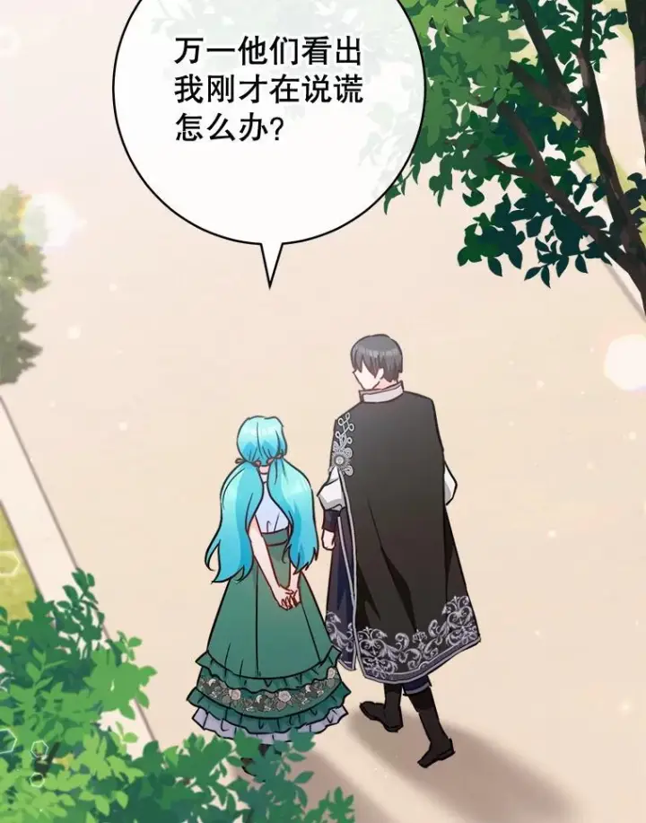 《皇家厨师小姐》157.微妙的气氛图118