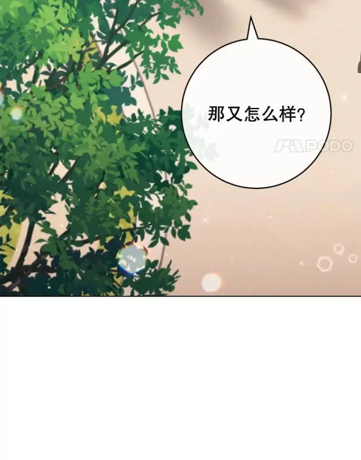 《皇家厨师小姐》157.微妙的气氛图119