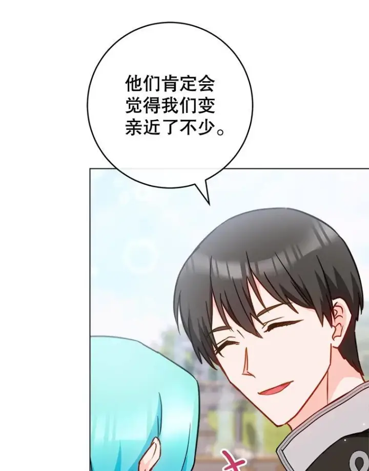 《皇家厨师小姐》157.微妙的气氛图120