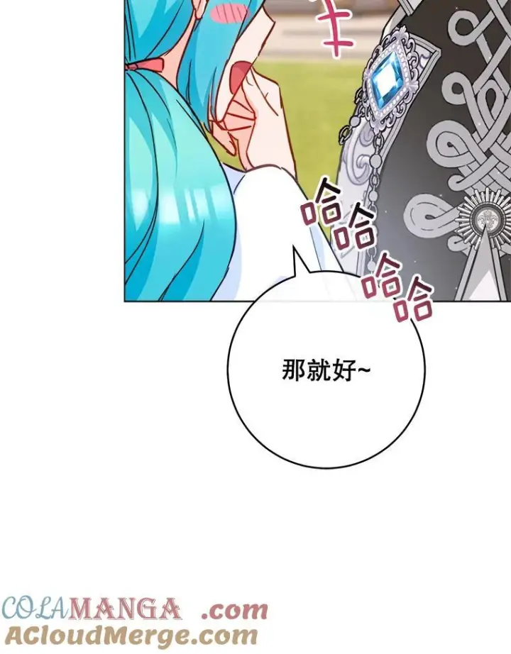 《皇家厨师小姐》157.微妙的气氛图121