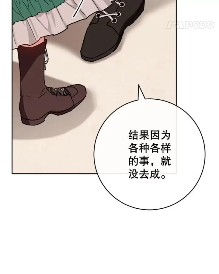 《皇家厨师小姐》157.微妙的气氛图126