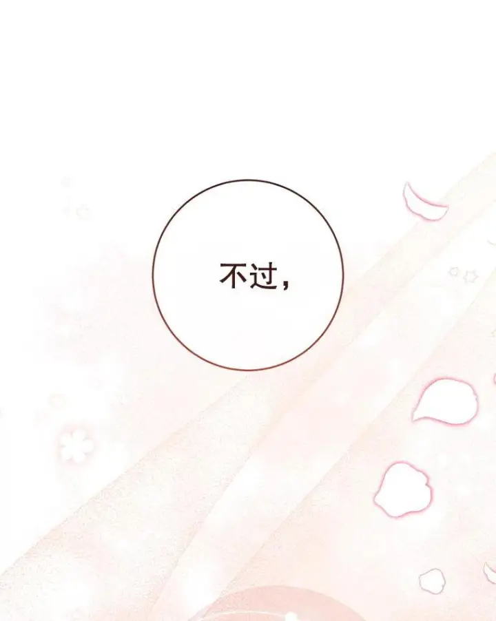 《皇家厨师小姐》157.微妙的气氛图127