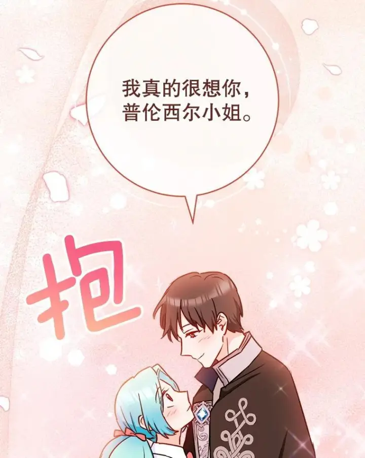 《皇家厨师小姐》157.微妙的气氛图128