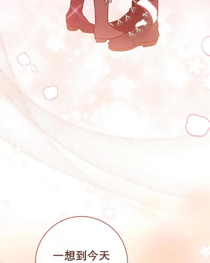 《皇家厨师小姐》157.微妙的气氛图130