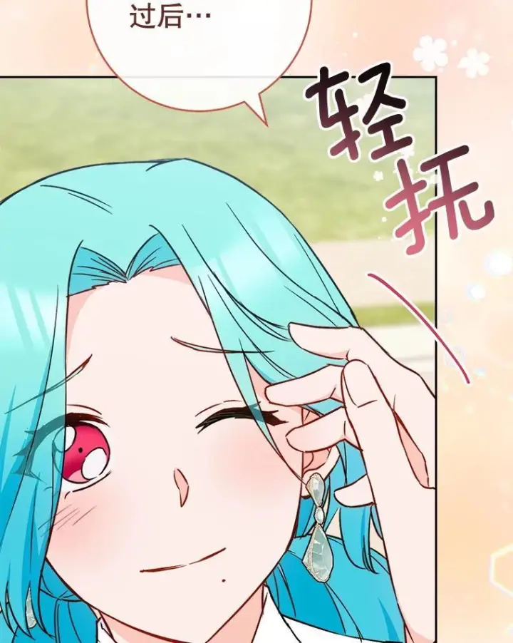 《皇家厨师小姐》157.微妙的气氛图131
