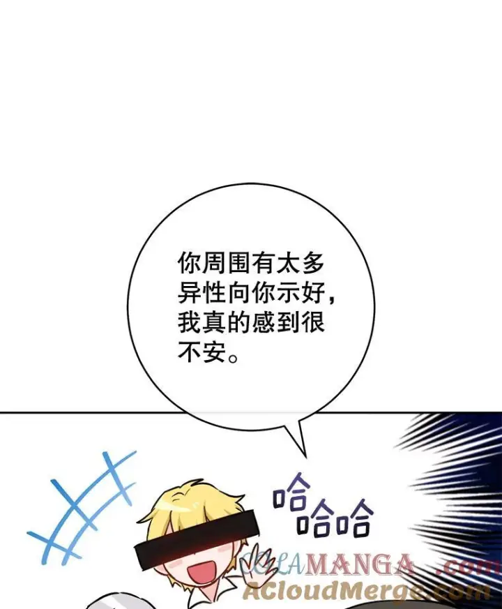 《皇家厨师小姐》157.微妙的气氛图133