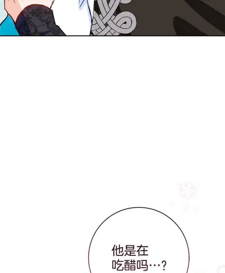 《皇家厨师小姐》157.微妙的气氛图135
