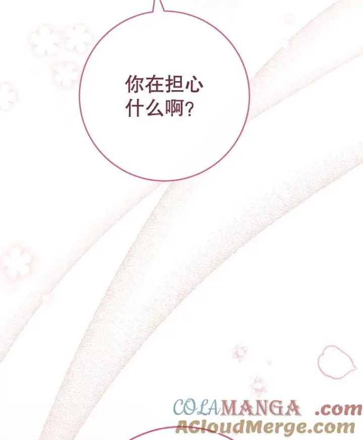 《皇家厨师小姐》157.微妙的气氛图137