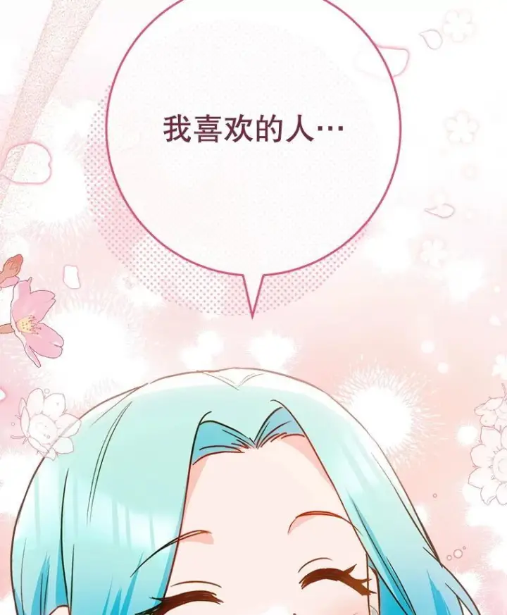 《皇家厨师小姐》157.微妙的气氛图138
