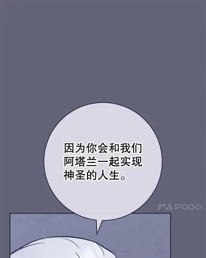 《皇家厨师小姐》157.微妙的气氛图14