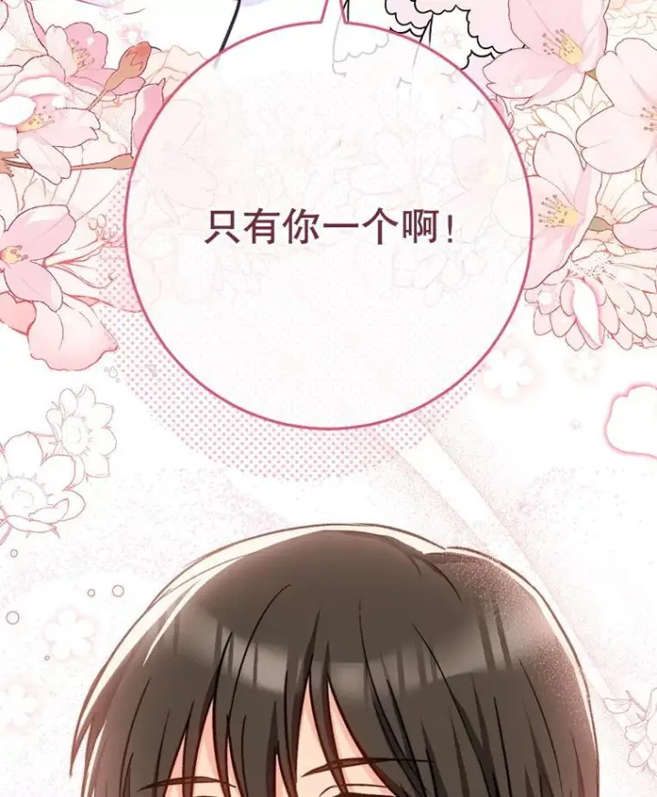 《皇家厨师小姐》157.微妙的气氛图140