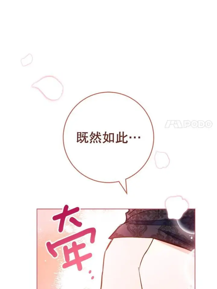 《皇家厨师小姐》157.微妙的气氛图143