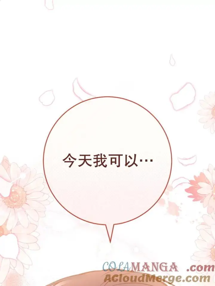 《皇家厨师小姐》157.微妙的气氛图145