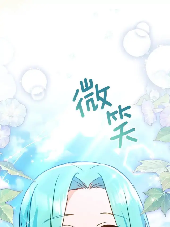 《皇家厨师小姐》157.微妙的气氛图150
