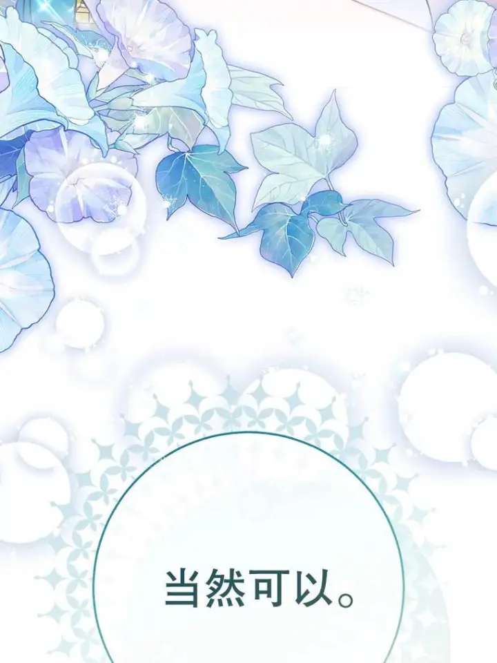 《皇家厨师小姐》157.微妙的气氛图152