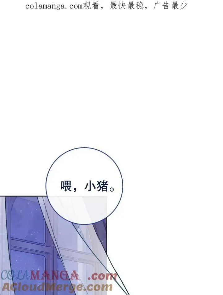 《皇家厨师小姐》157.微妙的气氛图155