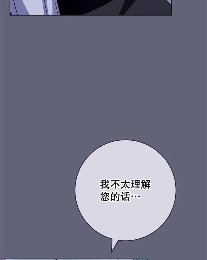 《皇家厨师小姐》157.微妙的气氛图16