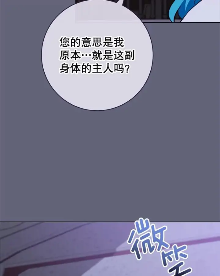 《皇家厨师小姐》157.微妙的气氛图19