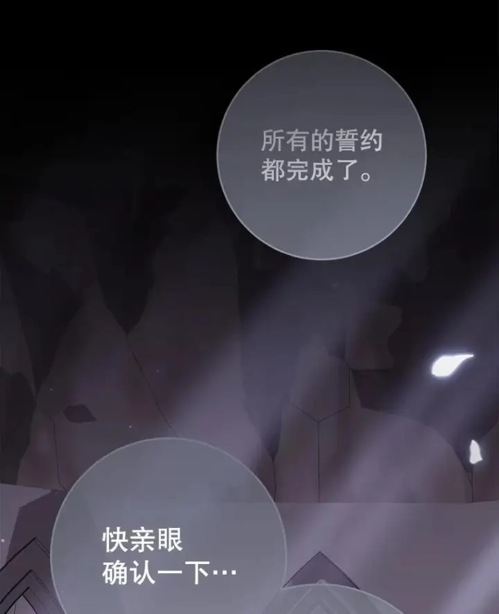 《皇家厨师小姐》157.微妙的气氛图2