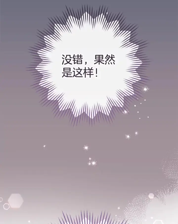 《皇家厨师小姐》157.微妙的气氛图22