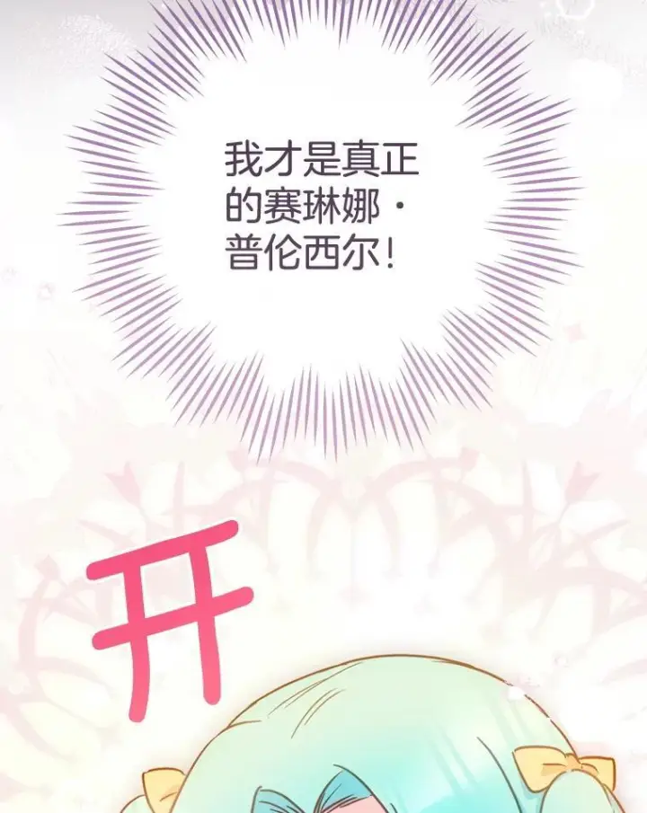 《皇家厨师小姐》157.微妙的气氛图23