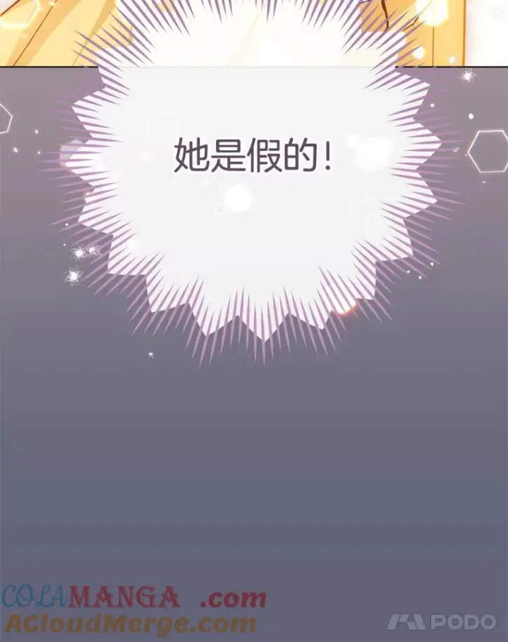 《皇家厨师小姐》157.微妙的气氛图25