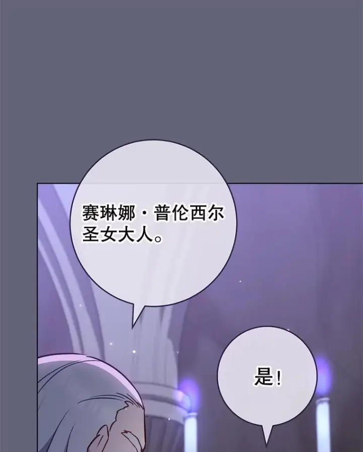 《皇家厨师小姐》157.微妙的气氛图26