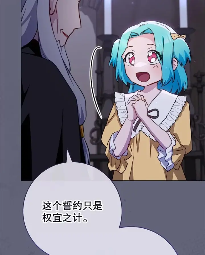 《皇家厨师小姐》157.微妙的气氛图27