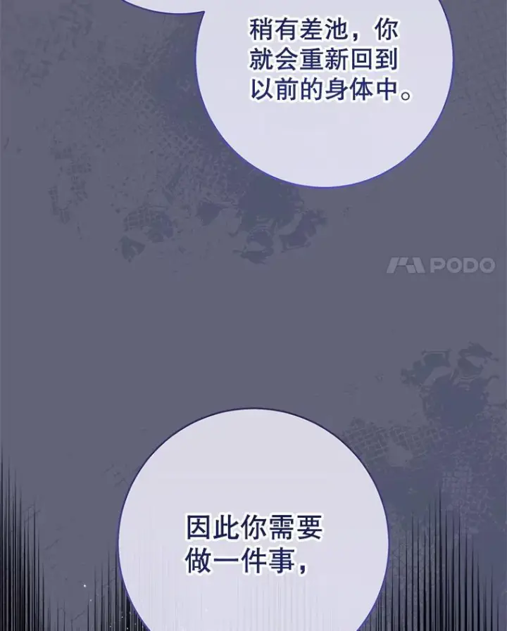 《皇家厨师小姐》157.微妙的气氛图28
