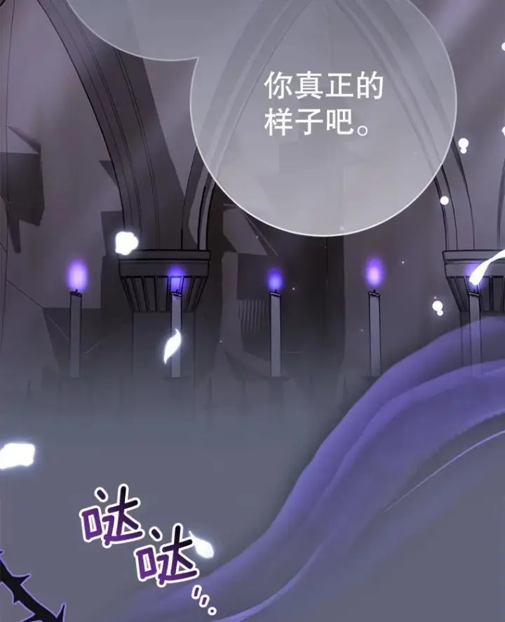 《皇家厨师小姐》157.微妙的气氛图3