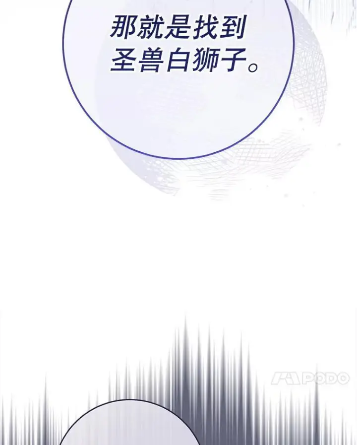 《皇家厨师小姐》157.微妙的气氛图31