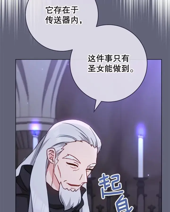 《皇家厨师小姐》157.微妙的气氛图32