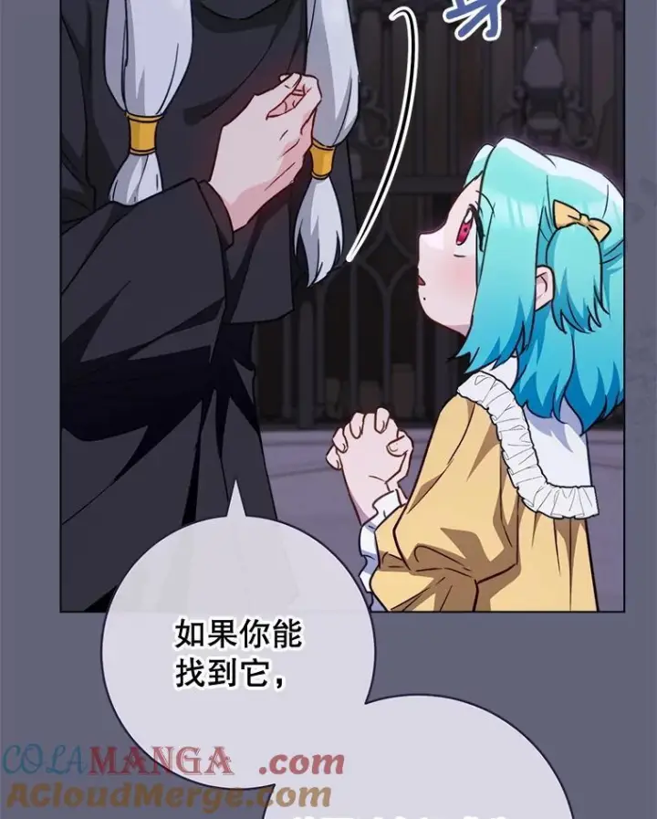 《皇家厨师小姐》157.微妙的气氛图33