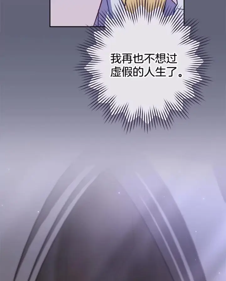 《皇家厨师小姐》157.微妙的气氛图36