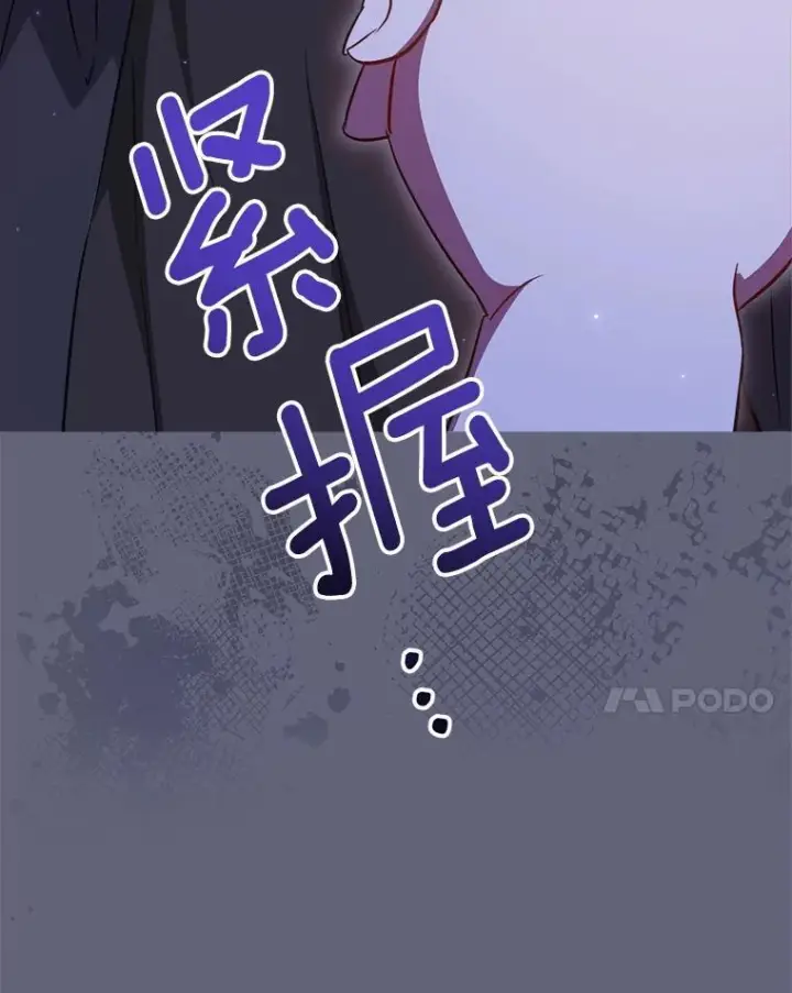 《皇家厨师小姐》157.微妙的气氛图38