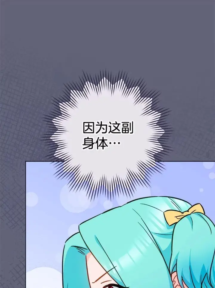 《皇家厨师小姐》157.微妙的气氛图39