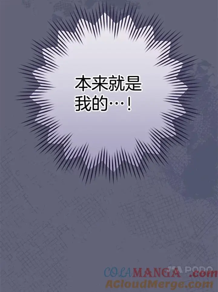《皇家厨师小姐》157.微妙的气氛图41