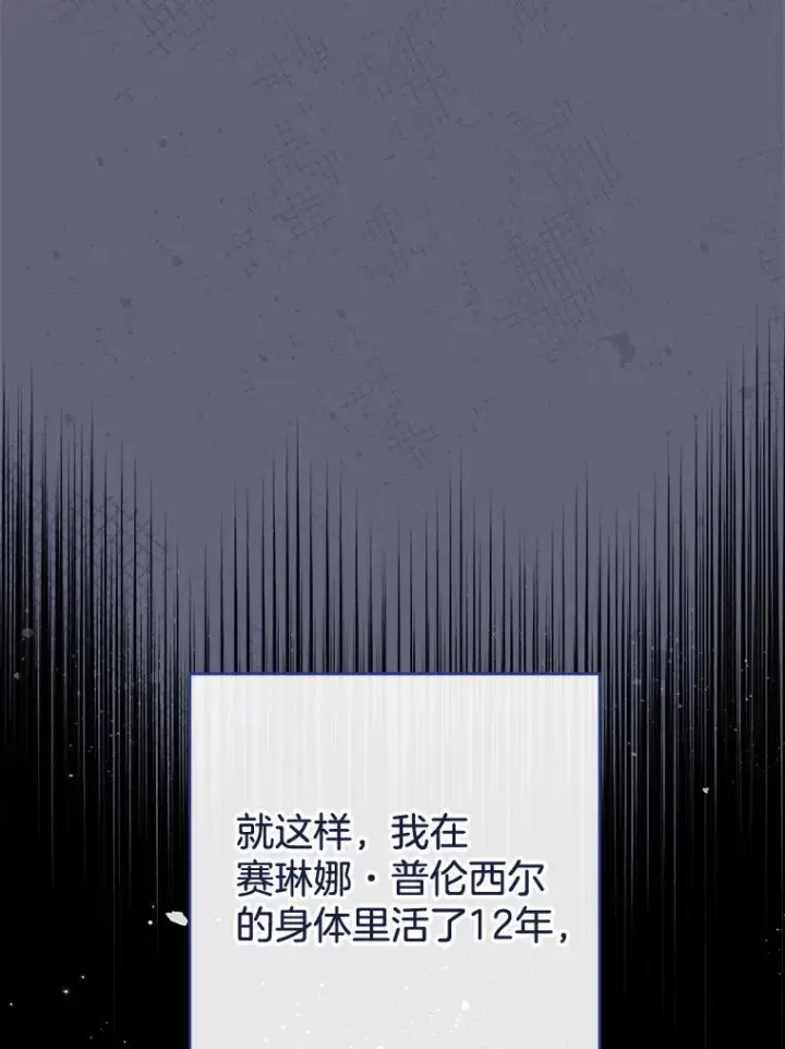 《皇家厨师小姐》157.微妙的气氛图42