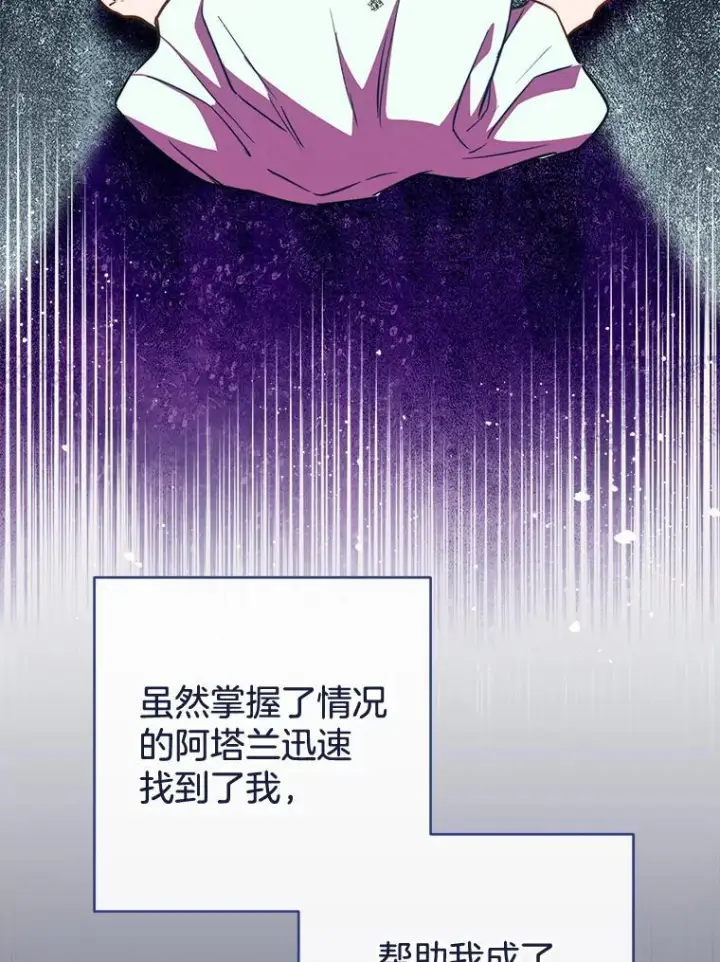 《皇家厨师小姐》157.微妙的气氛图44