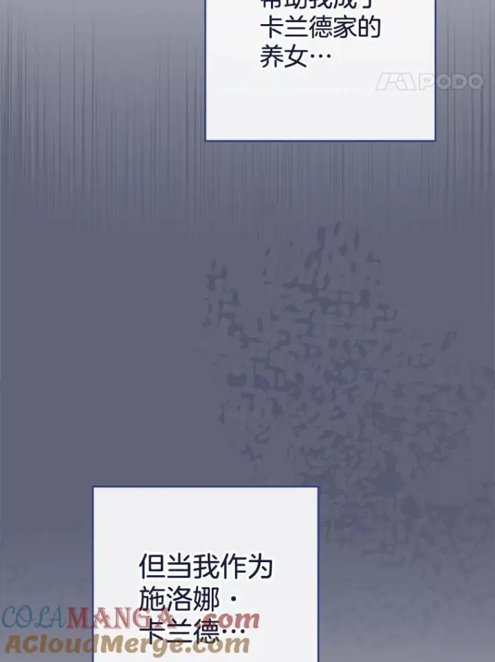 《皇家厨师小姐》157.微妙的气氛图45
