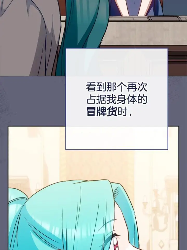 《皇家厨师小姐》157.微妙的气氛图47