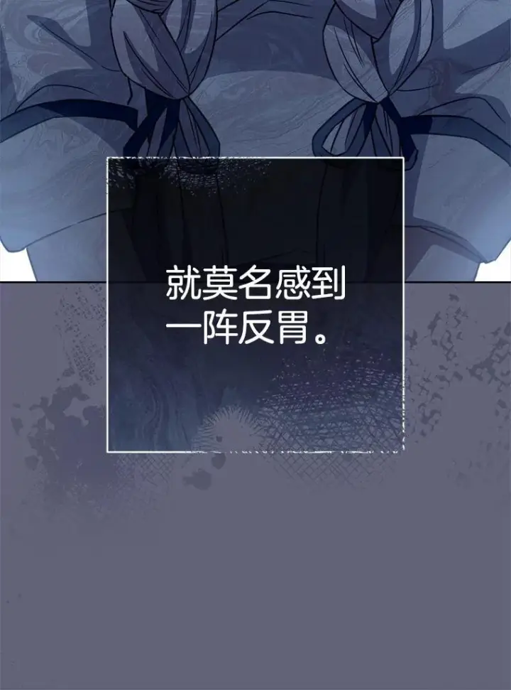 《皇家厨师小姐》157.微妙的气氛图50