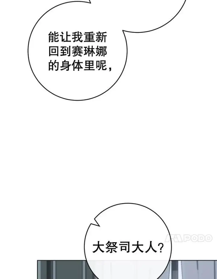 《皇家厨师小姐》157.微妙的气氛图54