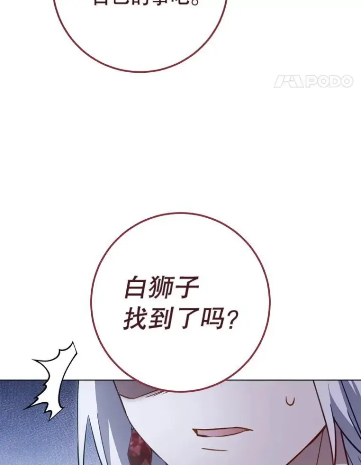 《皇家厨师小姐》157.微妙的气氛图58
