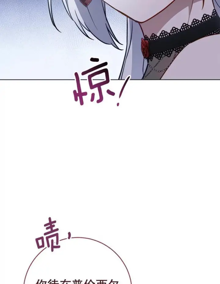 《皇家厨师小姐》157.微妙的气氛图59